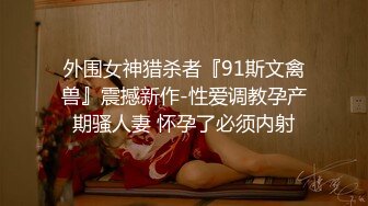 童颜巨乳卡哇伊顶级美妞 ，颜值身材无毛粉穴集于一身 ，假屌跳蛋双管齐下，进出抽插嫩穴，清纯外表又有点骚