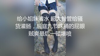 帅气小哥哥大战黑丝老婆，气质很好掰腿暴力打桩大叫卖力口交技术真棒再水晶屌自慰