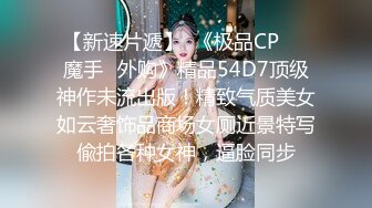 【新片速遞】淫妻 在出租屋操老婆 这个上帝角度简直太刺激 露脸是真爱啊