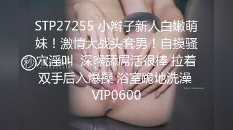 STP27046 绝对极品 ！爆炸身材 ！双马尾美少女 ！掏出奶子乳摇 ，C罩杯美乳 ，全裸展示极度诱惑