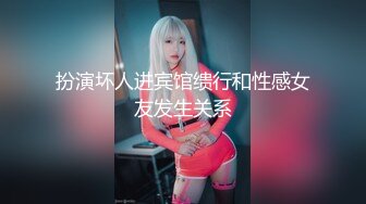 日本女大学生小姐姐被金主爸爸SM调教纪实！——Pornhub博主kanasmchannel最新高清视频合集【82V】 (5)