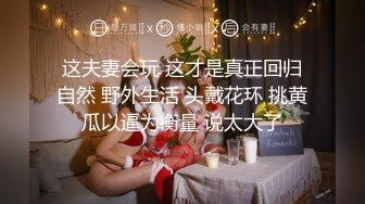 【新片速遞】 九头身大长腿邻家女神，乖乖女的脸蛋儿 修长的白皙美腿，标准的T台模特儿身材，太有范儿了，奶子也是很可口，趴床上卖弄