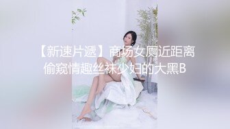 山鸡探花重金约操超棒身材披肩黑丝外围女 很会挑逗 一顿扛腿猛操