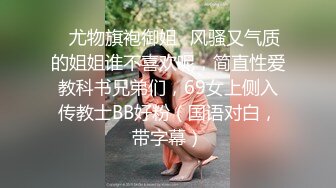 ❤️淫妻盛宴❤️当有点m的小娇妻遇上特别会说骚话的大屌单男，被按在落地窗前享受着对面办公楼以及楼下行人的视奸 各种姿势达到高潮