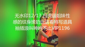 STP27973 國產AV 天美傳媒 TMG028 女兒給我難以置信的快樂 琪琪 VIP0600