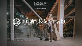 STP28708 新人 脸点同框【汪汪队立大功】长腿细腰~白虎道具自慰秀~！这屁股和腰，完美，扭起来真骚！ VIP0600