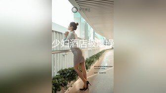 [周公门]莫菁柳州艳照门无水印-第8部