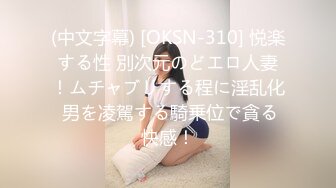 S级外行都立大学毕业生19岁高颜值眼镜可爱美女入行模特界被领导潜规则