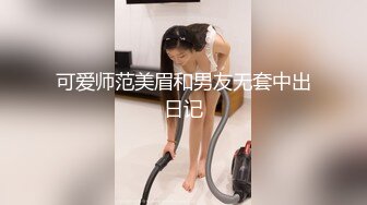 极品腰细好身材美女开房大战纹身男，深喉口交掏出奶子揉捏，上位骑乘抱着屁股快速打桩，搞完再自慰手指扣弄