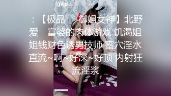 高能预警！10万粉极品身材颜值巅峰比女人还女人清纯外围T【小奶油】私拍，被金主各种玩肏，嗲声嗲气雌雄难辨直男最爱11 (5)