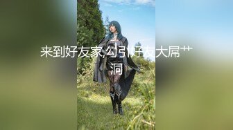 【新片速遞】 麻豆传媒 剧情大片❤️MDSR-0003-EP1 性婚姻生活EP1精神出轨的界线【新片速遞】 麻豆传媒 剧情大片❤️MDSR-0003-EP1 性婚姻生