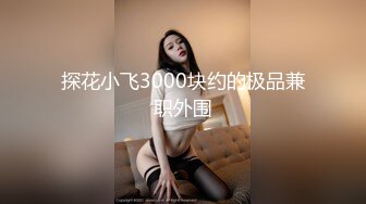 调教黑丝女生