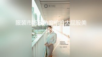 熟女阿姨 丰腴的身材 穿着性感内衣在沙发上被无套内射 稀毛鲍鱼粉嫩