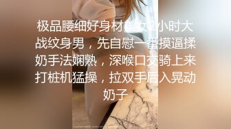 清纯邻家妹妹，苗条身材马甲线，穿上丝袜高跟鞋操逼，按着脑袋插嘴，主动骑乘位，后入操爽的大喊