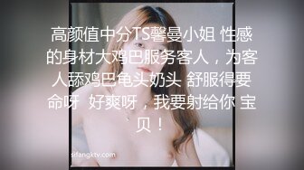 【重磅推荐】超清1080P偷拍高档娱乐城极品陪酒女