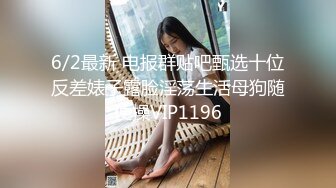 《重磅炸弹⭐全站无水首发》30万人追踪的极品网美推特尤物kitty顶级露脸反差私拍⭐身材颜值天花板各种肉战3P有钱人的玩物