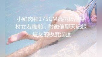 ★☆极品流出☆★11月最新流出，推特绿帽NTR夫妇刷锅第一人【娇妻日记】订阅私拍，户外露出、约单男、换妻4P、怎么刺激怎么玩 (2)