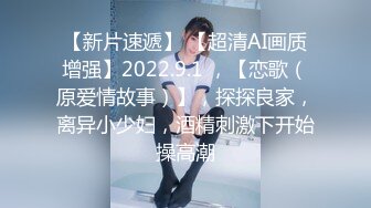 2021年10月【萤石云酒店】同是天涯被绿人，相逢何必曾相识