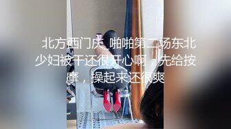  新人萌妹子和男友收费房！脱下内裤玩穴！大屁股骑乘位打桩，穿上黑丝袜