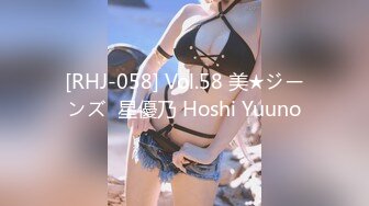 [RHJ-058] Vol.58 美★ジーンズ  星優乃 Hoshi Yuuno