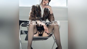 新人极品御姐【粉馒头一线天】美乳~咪咪超粉~无套啪啪！