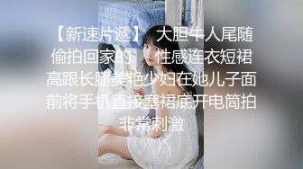 强奸魔下药迷翻少妇公务员没想到还挺骚玩的裤里丝不知道是为哪位领导准备的 (1)