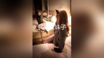 民航大妹子