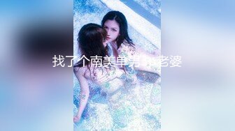 -网约清纯可爱连衣裙美少女 极品白虎馒头B三人轮番无套内射