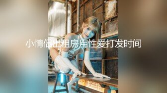 火辣辣的川妹【小九玥】肥臀甜美小仙女  抠逼自慰喷水