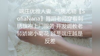 《顶级震撼✿极品骚婊》最新流出万狼求购OnlyFans地狱调教大咖【狗王】付费解锁私拍~骚母狗户外爬行露出啪啪双通无水原画