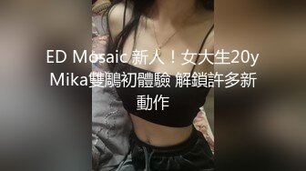 专职红灯区 约操高跟OL女郎 床上浴室激情两炮