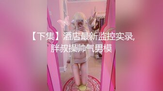 《台湾情侣泄密》欲求不满的新婚大奶人妻??被调教成小母狗