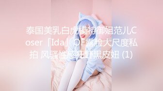 泰国美乳白虎模特御姐范儿Coser「Ida」OF露脸大尺度私拍 风骚性感狂野黑皮妞 (1)