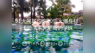 近距离AV视角展示，风骚御姐娇喘不断被暴力抽插