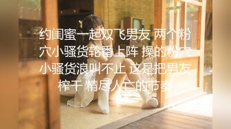 《绝版重磅被封已退圈！推_特几十万粉摄影大咖【Leo Chen】绝顶作品，各种露脸美模小姐姐极限露出调_教张张精品141P 14V