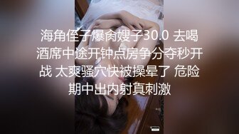   月亮姐姐身材苗条才80斤激情与哥哥作战 快点操我 啊啊啊~快受不了啦