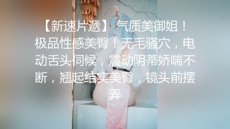 ?劲爆女神? 极品推特超人气大长腿反差女神▌榨汁姬▌黑丝骚丁女神卖弄挑逗 女上位M腿淫荡榨汁 淫浆拉丝内射子宫