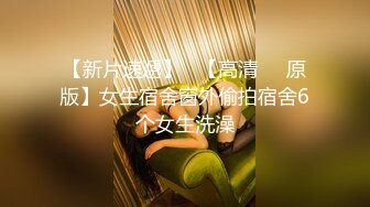 ⚡先天约炮圣体【91Mrber泰迪约炮】各种极品反差学妹，萝莉御姐，个个颜值都很高 基本都是露脸 7