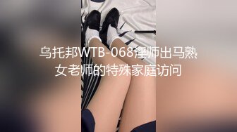 邪恶二人组酒店迷翻已婚女同事各种姿势玩B