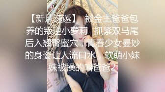 【新速片遞】眼镜伪娘 小骚穴又被玩坏了 被新产品干到失禁 一阵一阵的刺激着小穴和直肠 真希望有好哥哥来安抚一下湿哒哒的骚穴 