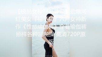 ⚫️⚫️你的女神有钱人的母狗，推特金主【优雅金领S】订阅，有钱又会玩女，各种拜金外围女模臣服屌下