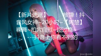 最新2018长腿美乳网红妹可爱小胖丁新作-啪啪首秀之后性爱成瘾 丝袜野战约炮 无套爆操浪叫 高清720P完整版