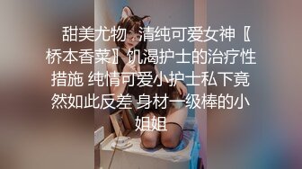 【年少不知阿姨好】下午场，每场都是美人妻，做爱必须戴上眼镜，小伙在幻想谁？