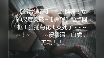 【新片速遞】半塘--妈妈好美❤️：快来肏我的小骚逼，操死妈妈的小妹妹啊啊啊，来艹我射进我的逼逼里 