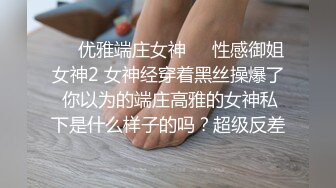 〖女神露出❤️视觉盛宴〗被哥哥强行带去别墅跪在别人家门口露出时不时的有人开车路过好害怕别墅主人家突然开门看见心里有很爽