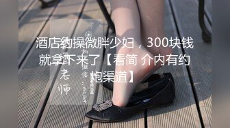   第一女探花震撼回归12.22 凌晨真实撩路人宾馆开房做爱 屌丝人瘦屌大 没操满足还要自己玩喷水