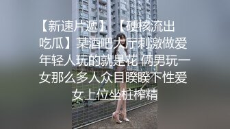 2022二月新流出夜总会KTV女厕偷拍几个颜值美女尿尿 小御姐脸长的好看嫩B更好看