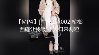 【MP4】[国产]DA002 槟榔西施让我吸湿 大口来两粒