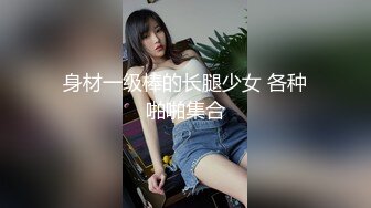 【硬核❤️淫啪大神】Make性专家✿ 极品舞院校花惨遭三人行轮奸 情趣JK白皙爆乳蜜穴 爆操淫语调教小母狗双双内射