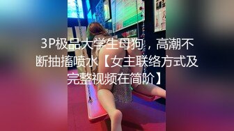 餐厅女厕偷拍几个极品少妇半蹲着嘘嘘 其中一对年轻夫妻一起来上厕所“女的要帮男的拿鸡鸡,男的要帮女的脱内裤”